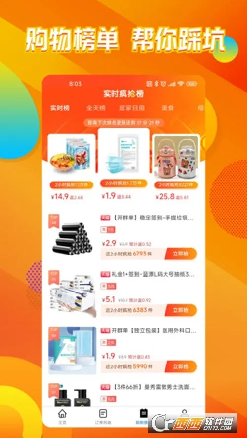 è�ַ�2026�ٷ����°汾v2.0.6 ��Ѱ��ͼ