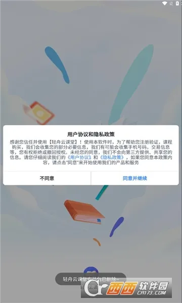 �����ƿ���2026���°汾v1.7.4 �ֻ����ͼ