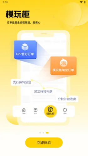 模玩熊最新手机版 模玩熊最新手机版