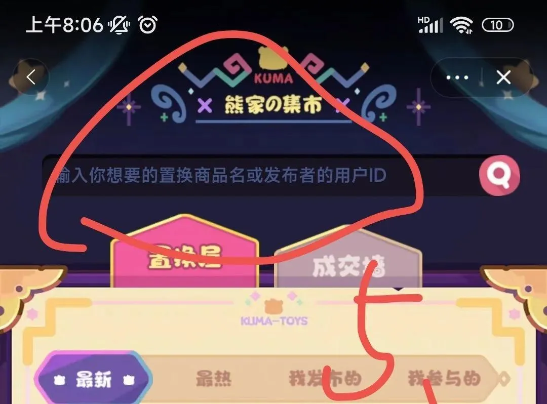 模玩熊最新手机版 模玩熊最新手机版