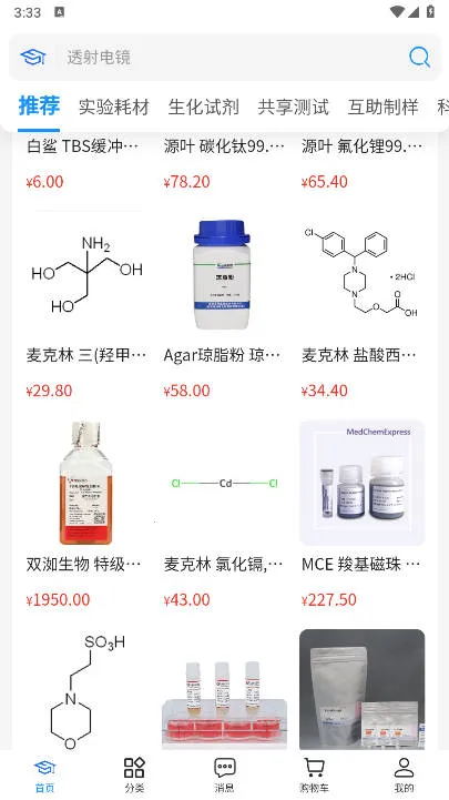 ����ͨ(���з���ƽ̨)v1.2.7 �ٷ������ͼ