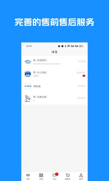 ����ͨ(���з���ƽ̨)v1.2.7 �ٷ������ͼ