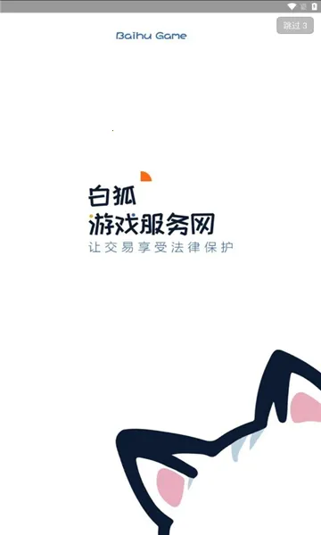 �׺�����2026�ٷ�����v6.7.5 ��׿���ͼ