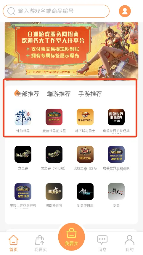 白狐代售2026官方正版 白狐代售2026官方正版