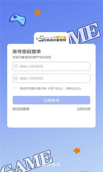 �׺�����2026�ٷ�����v6.7.5 ��׿���ͼ