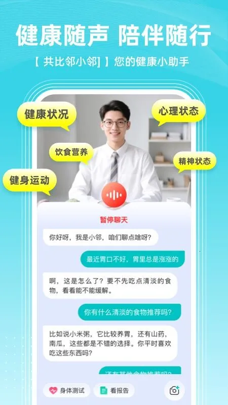 ������AI����(�����������Ӧ��)v2.0.0 �ٷ������ͼ