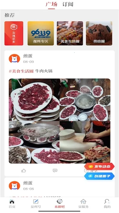 Ȫ��ͨ2026�ٷ����°汾v6.6.1 �ֻ����ͼ