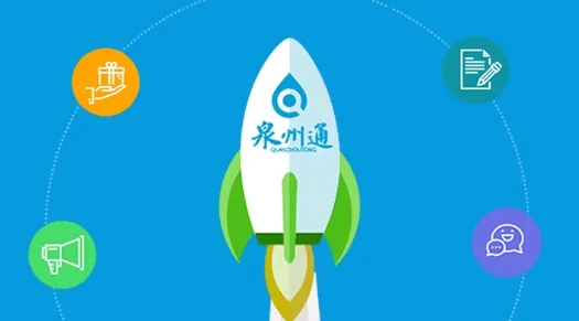 泉州通2026官方最新版本 泉州通2026官方最新版本