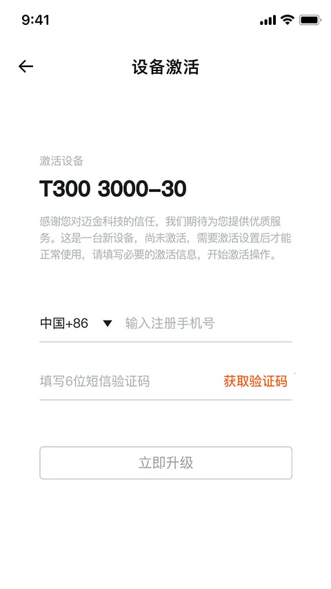 ����������������(�����豸����)v2.17.8 ��Ѱ��ͼ