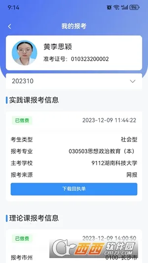 �����Կ�2026�ٷ�����v1.3.8 �ٷ������ͼ