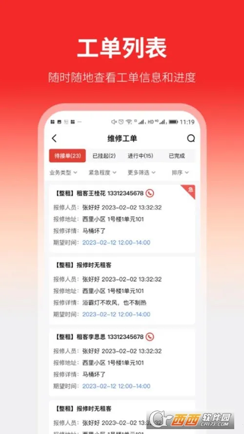 ���ҷ�(�����ҷ�����)v2.0.3 �ֻ����ͼ