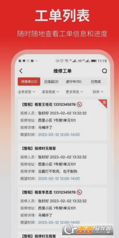 ���ҷ�(�����ҷ�����)v2.0.3 �ֻ����ͼ