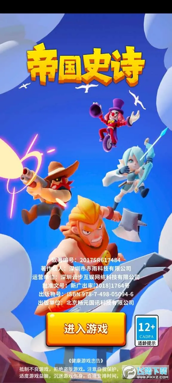 �۹�ʷʫ�ƽ���ڹ�v1.0.5.409.405.1224 �ֻ����ͼ