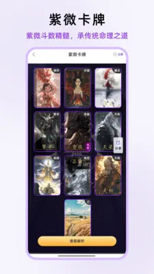 ��ʦ��΢(��΢��������)v1.0.13 �ֻ����ͼ