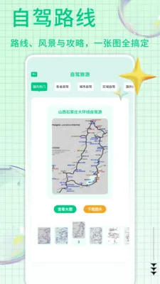 ��������㼯(�������ƽ̨)v1.0.7 �ֻ����ͼ