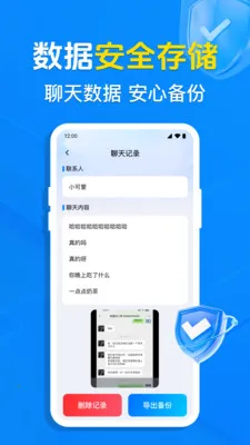 �����¼ͬ������(�����¼���ݹ���)v1.0.7.1001 �ֻ����ͼ