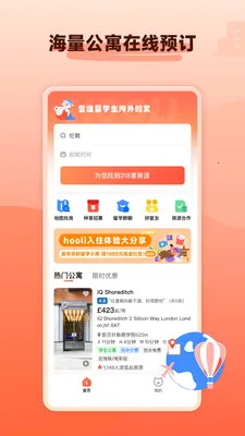 hooli��ѧ�ⷿ��׿���ֻ���v5.6.2 ��Ѱ��ͼ