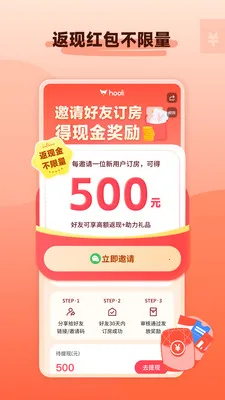 hooli��ѧ�ⷿ��׿���ֻ���v5.6.2 ��Ѱ��ͼ