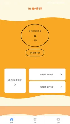 ԭ����������2026���°汾v1.0.0 �ٷ������ͼ