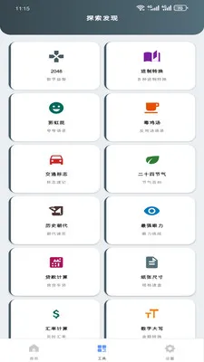 ԭ����������2026���°汾v1.0.0 �ٷ������ͼ