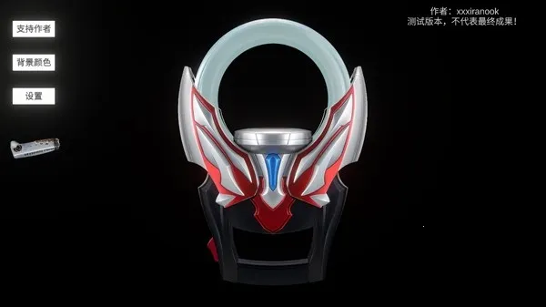 欧布圆环模拟器装甲移植版(奥特曼变身游戏) 欧布圆环模拟器装甲移植版(奥特曼变身游戏)