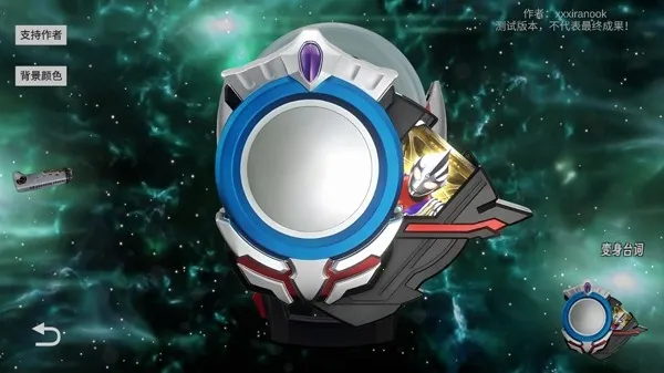 欧布圆环模拟器装甲移植版(奥特曼变身游戏) 欧布圆环模拟器装甲移植版(奥特曼变身游戏)