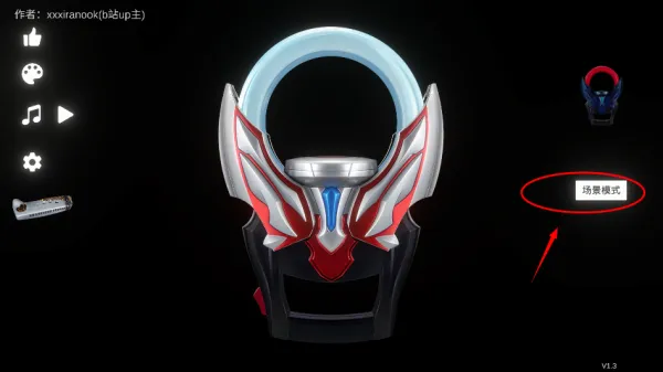 欧布圆环模拟器装甲移植版(奥特曼变身游戏) 欧布圆环模拟器装甲移植版(奥特曼变身游戏)