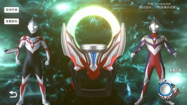 欧布圆环模拟器装甲移植版