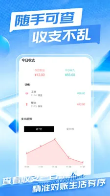 Сʱ��ʱн���˱�2026���ذ�װv1.0.0 �ٷ������ͼ