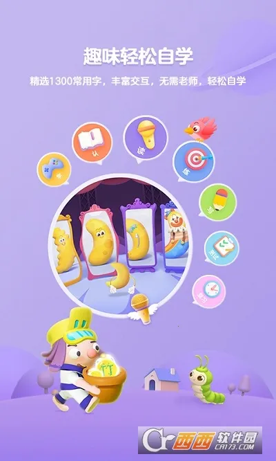 ���ʶ��(��ͯ��������)v3.47.0 ��׿���ͼ