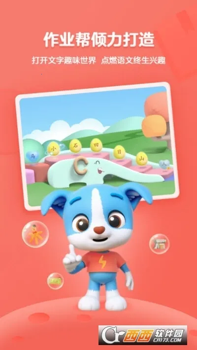 ���ʶ��(��ͯ��������)v3.47.0 ��׿���ͼ