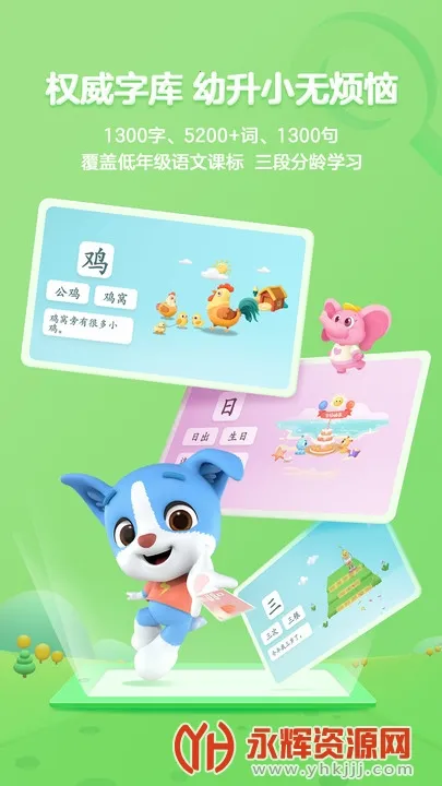 ���ʶ��(��ͯ��������)v3.47.0 ��׿���ͼ