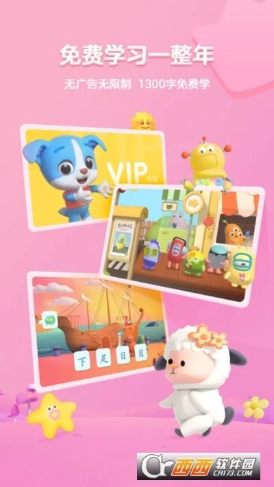 ���ʶ��(��ͯ��������)v3.47.0 ��׿���ͼ