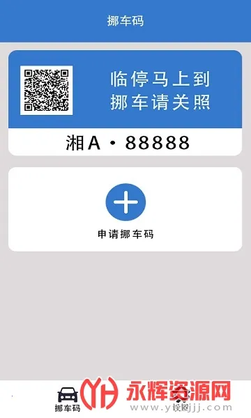 һ��Ų����(Ų����������)v1.0 �ֻ����ͼ