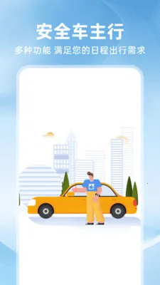 �ð�ȫ������(�������з���)v1.0.2 ��׿���ͼ