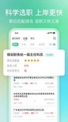 �����״ﰲ׿���ֻ���v6.4.2.2 ��׿���ͼ