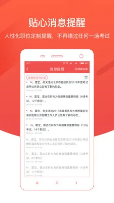 �����״ﰲ׿���ֻ���v6.4.2.2 ��׿���ͼ