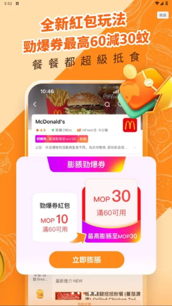 mFood�����ֻ���v7.0.6 ��׿���ͼ