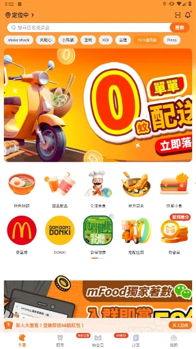 mFood�����ֻ���