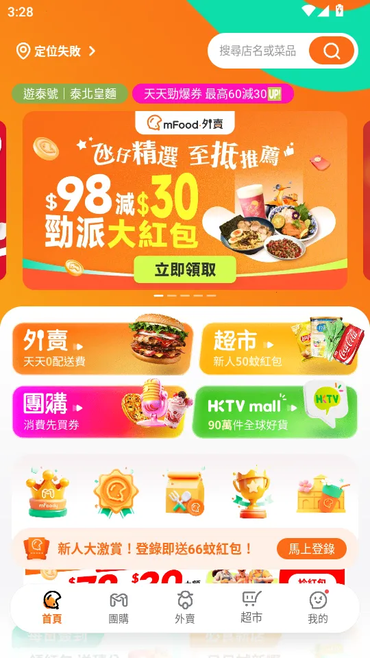 mFood�����ֻ���v7.0.6 ��׿���ͼ