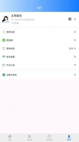 ������(�Լ��ν���ƽ̨)v1.0.6 �ٷ������ͼ