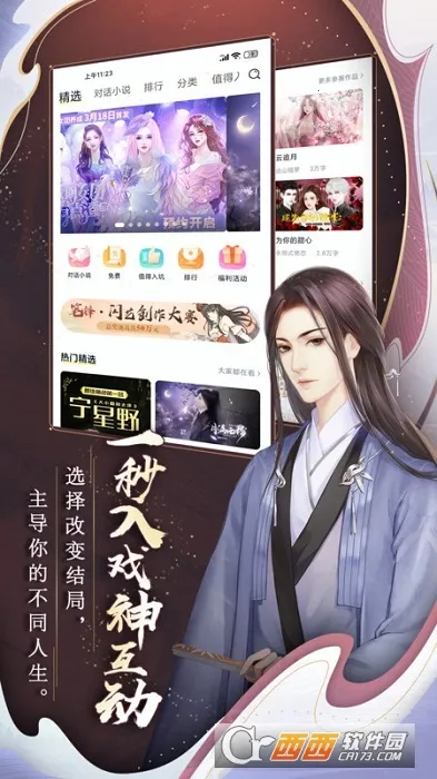 ����2026�ٷ�����v2.5.9 ��Ѱ��ͼ