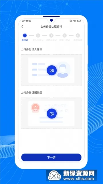 顺风大运车主(货车抢单平台) 顺风大运车主(货车抢单平台)