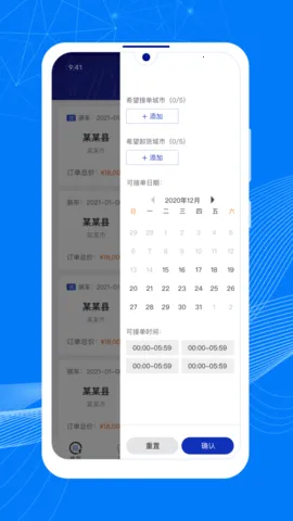 ˳����˳���(��������ƽ̨)v1.13.4 �ֻ����ͼ