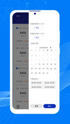 ˳����˳���(��������ƽ̨)v1.13.4 �ֻ����ͼ