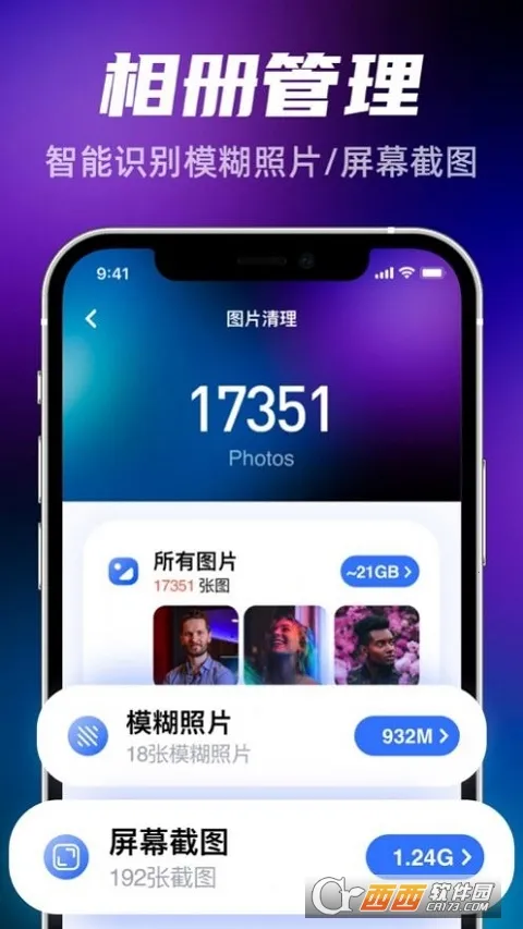 ǿ��������ʦ(�ֻ���������)v1.3 �ٷ������ͼ