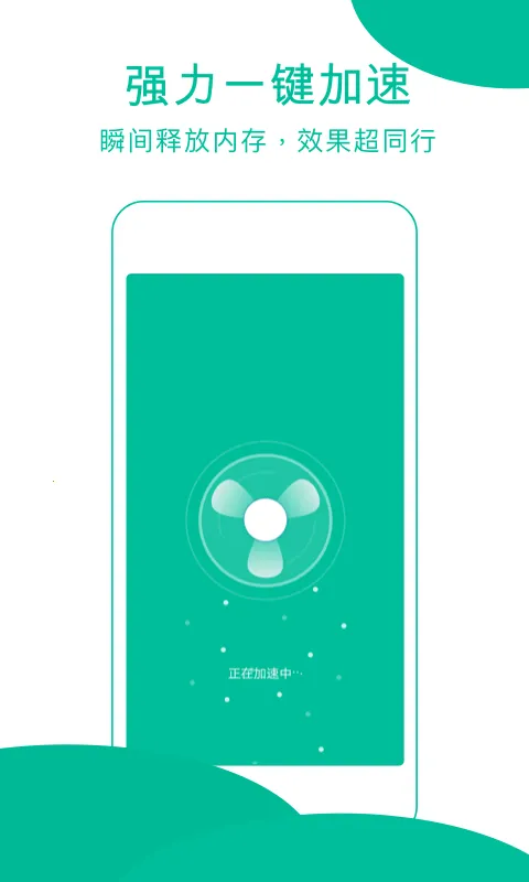 ǿ��������ʦ(�ֻ���������)v1.3 �ٷ������ͼ