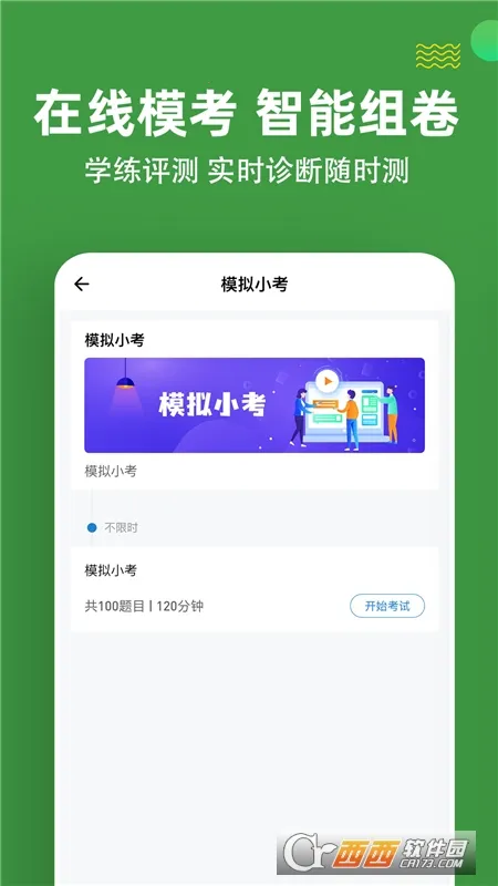 ִҵ����ҽʦ���⹷(ҽʦ����ˢ��APP)v3.2.0.0 �ٷ������ͼ