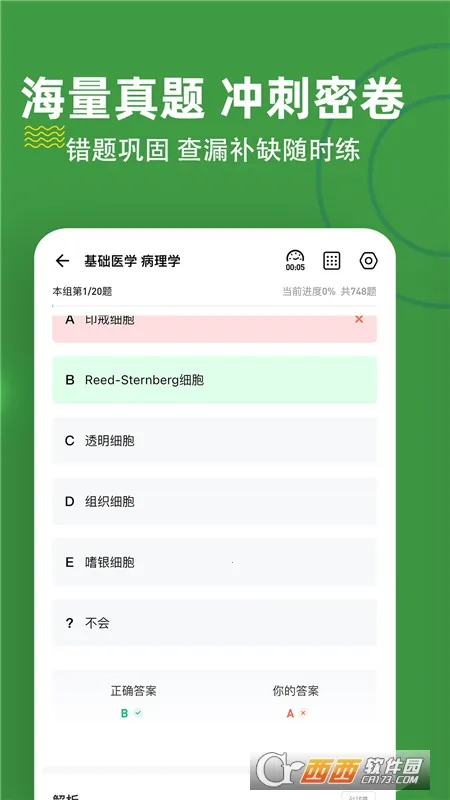 ִҵ����ҽʦ���⹷(ҽʦ����ˢ��APP)v3.2.0.0 �ٷ������ͼ