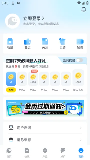 太平洋科技2026官方正版 太平洋科技2026官方正版